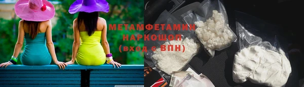 метамфетамин Балахна