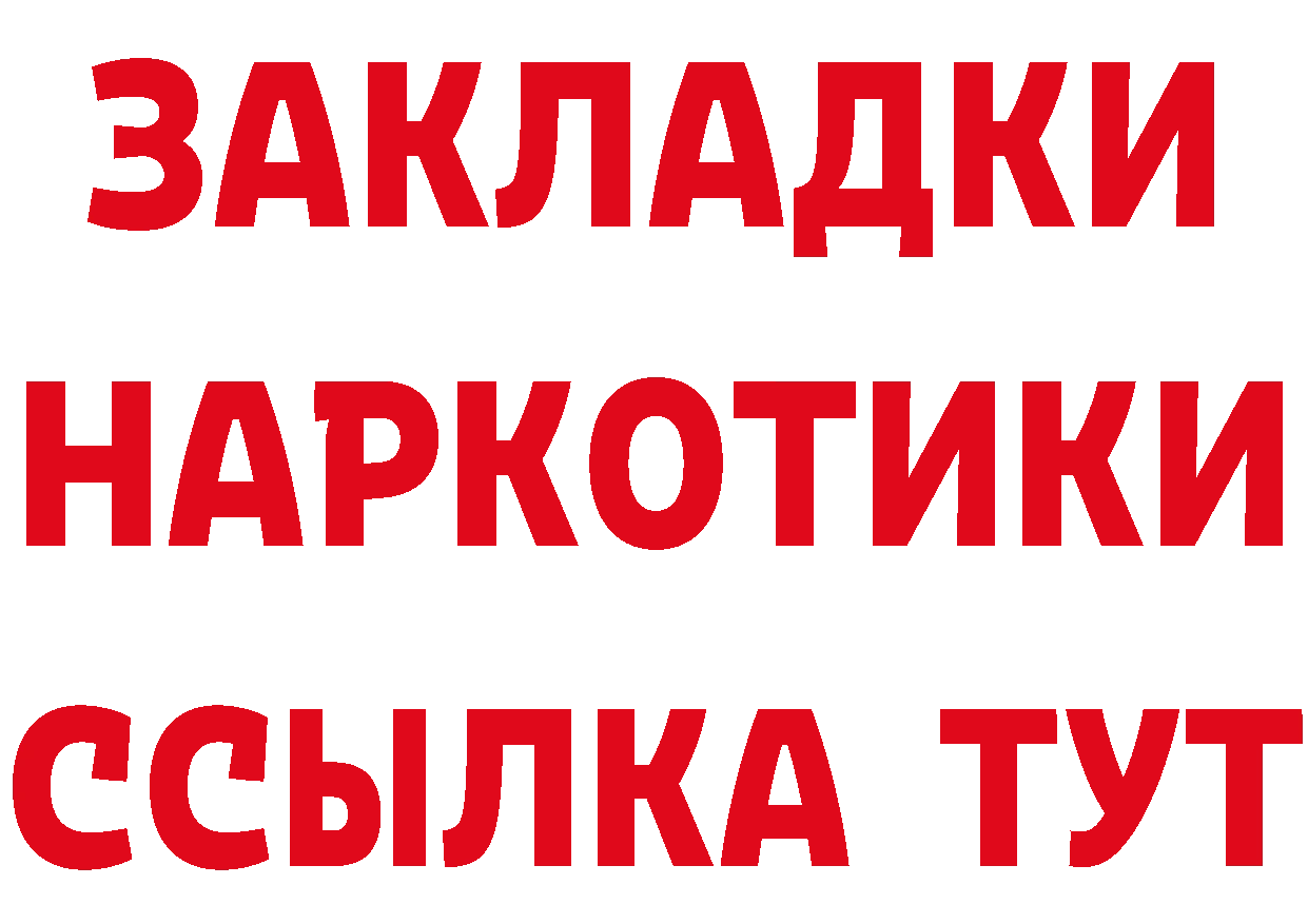 Кетамин ketamine ТОР даркнет OMG Воткинск